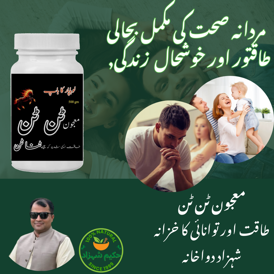 Shahzad Hakeem Majoon Loha paar