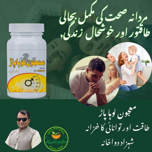 Shahzad Hakeem Majoon Loha paar