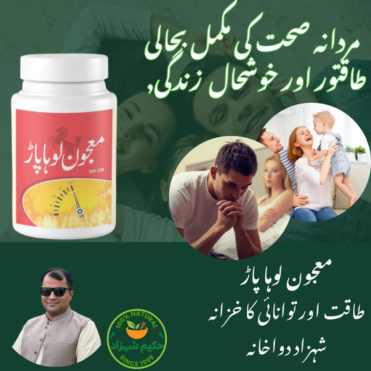 Shahzad Hakeem Majoon Loha paar